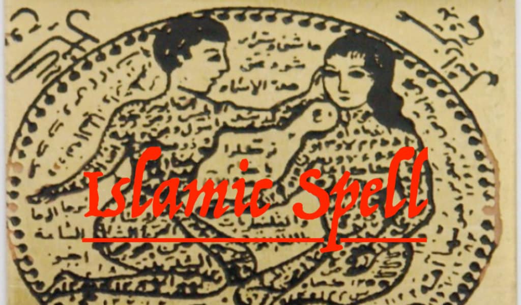 Islamic Power Spell and Wealth Spell