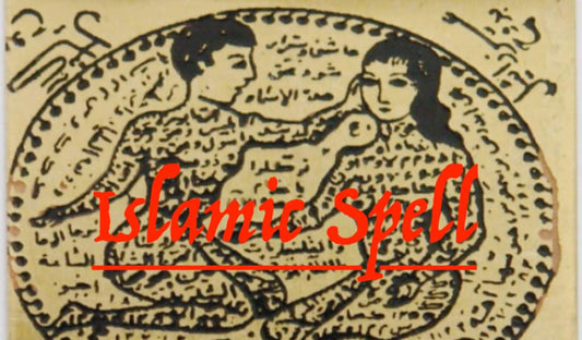 Islamic Power Spell and Wealth Spell